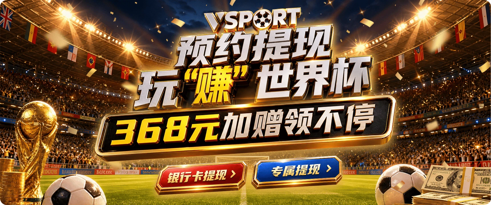 V体育资讯静态海报第3张